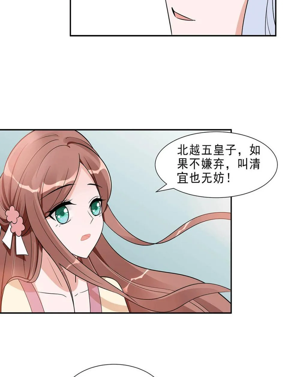 第48话 遇刺 第38页