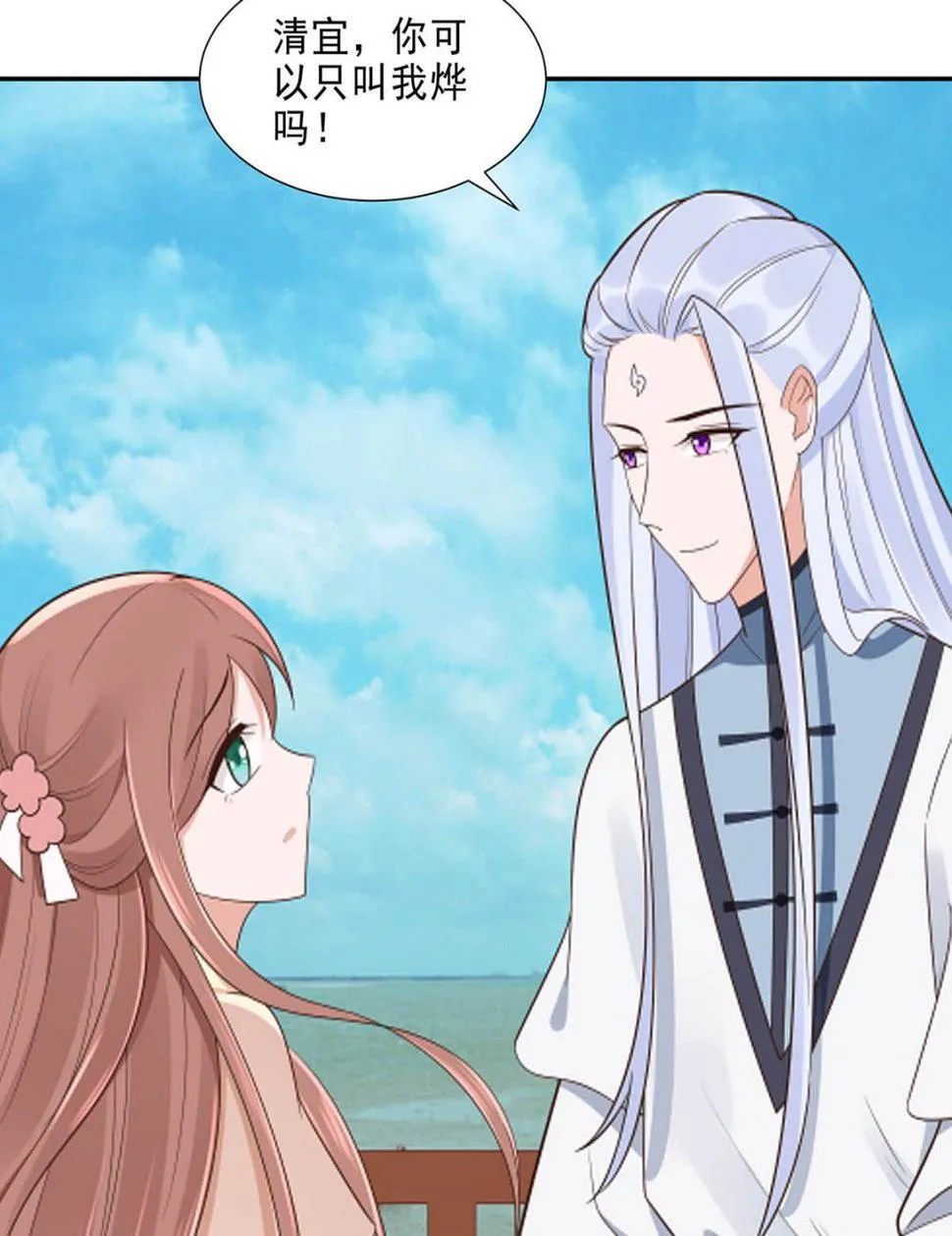 第48话 遇刺 第39页
