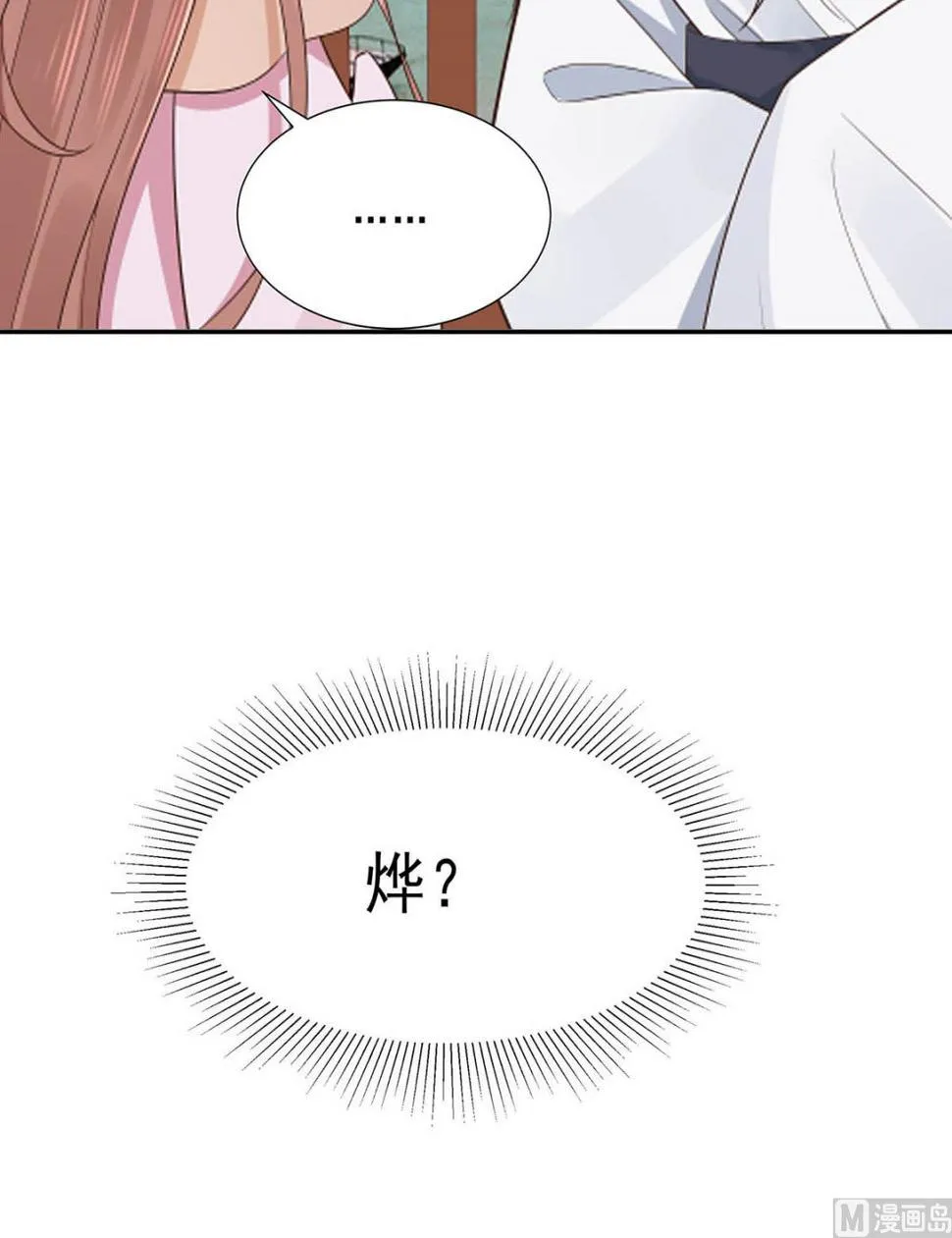 第48话 遇刺 第40页