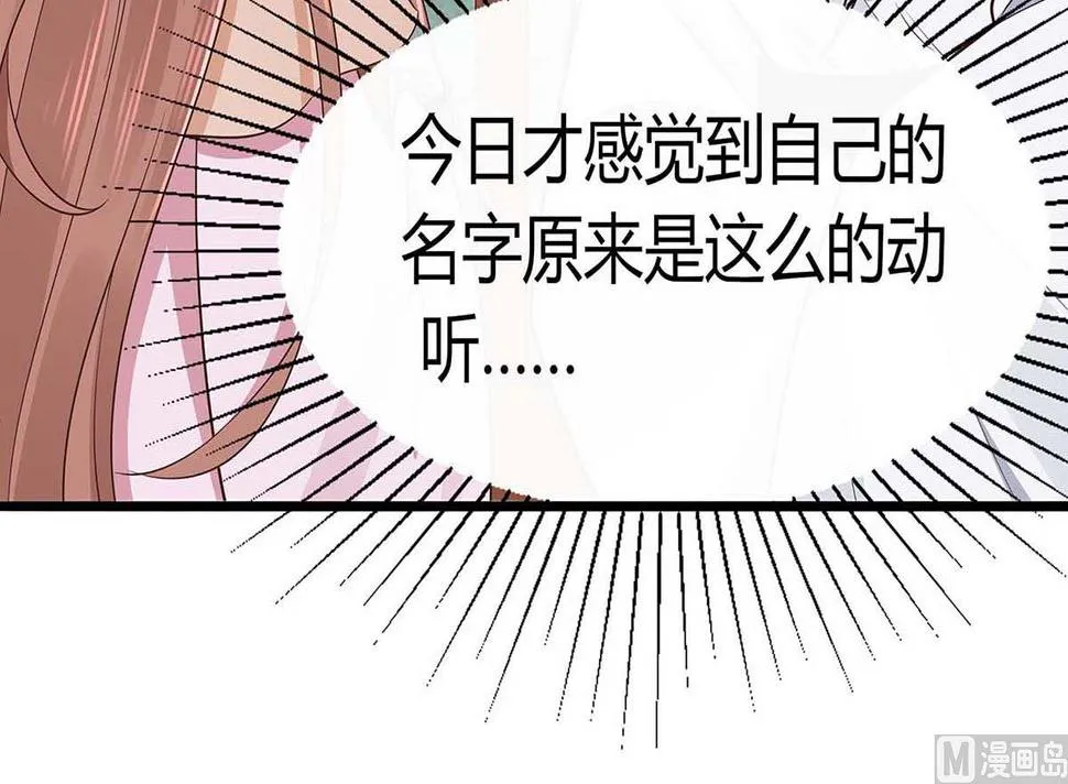 第48话 遇刺 第43页