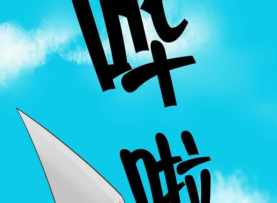 第48话 遇刺 第57页