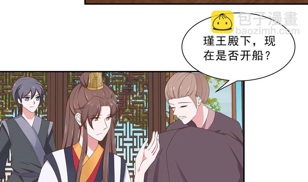 第47话 美景美色 第2页