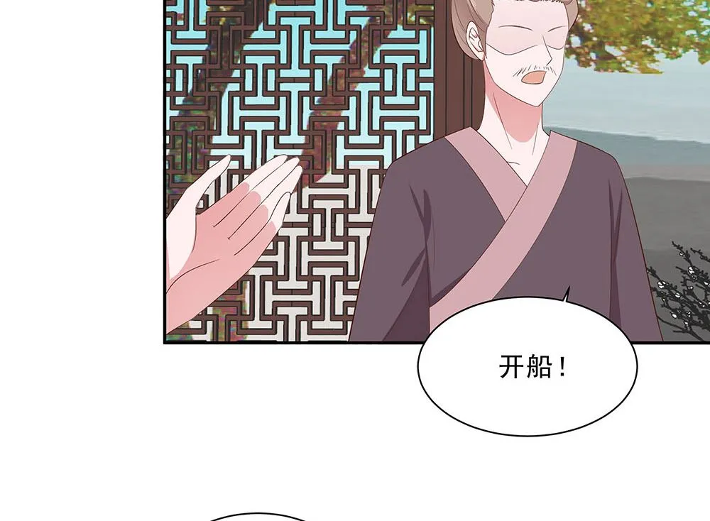 第47话 美景美色 第4页