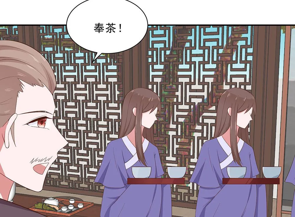 第47话 美景美色 第5页
