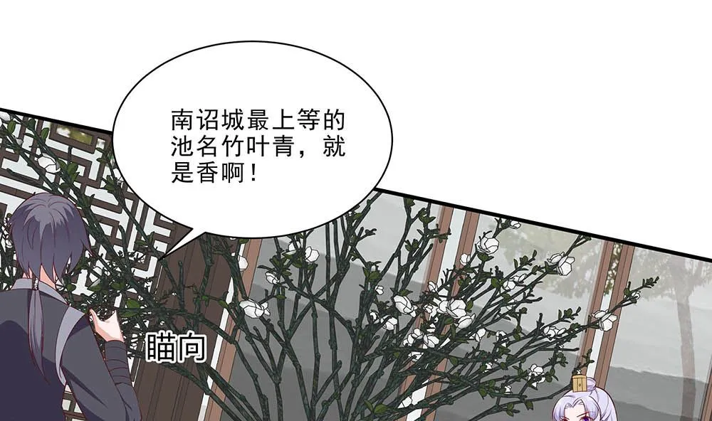 第47话 美景美色 第8页