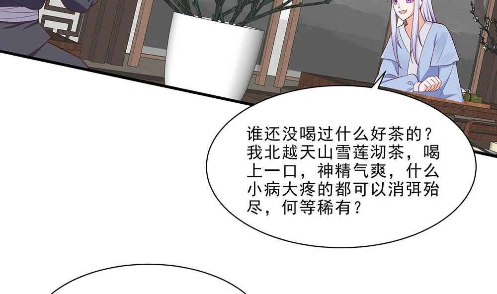 第47话 美景美色 第9页