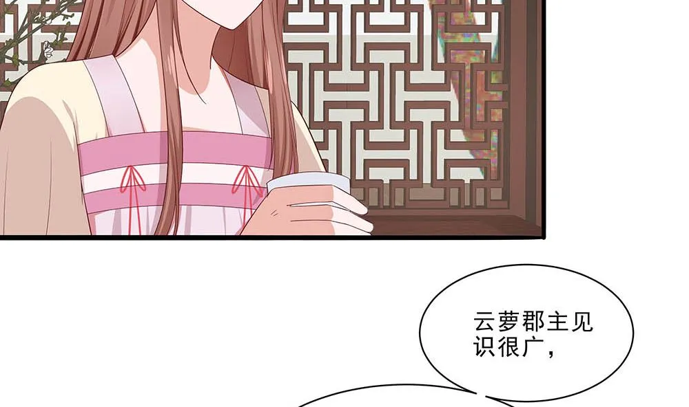 第47话 美景美色 第12页