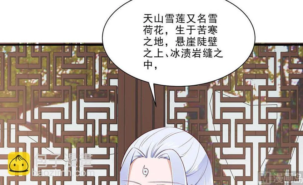 第47话 美景美色 第13页