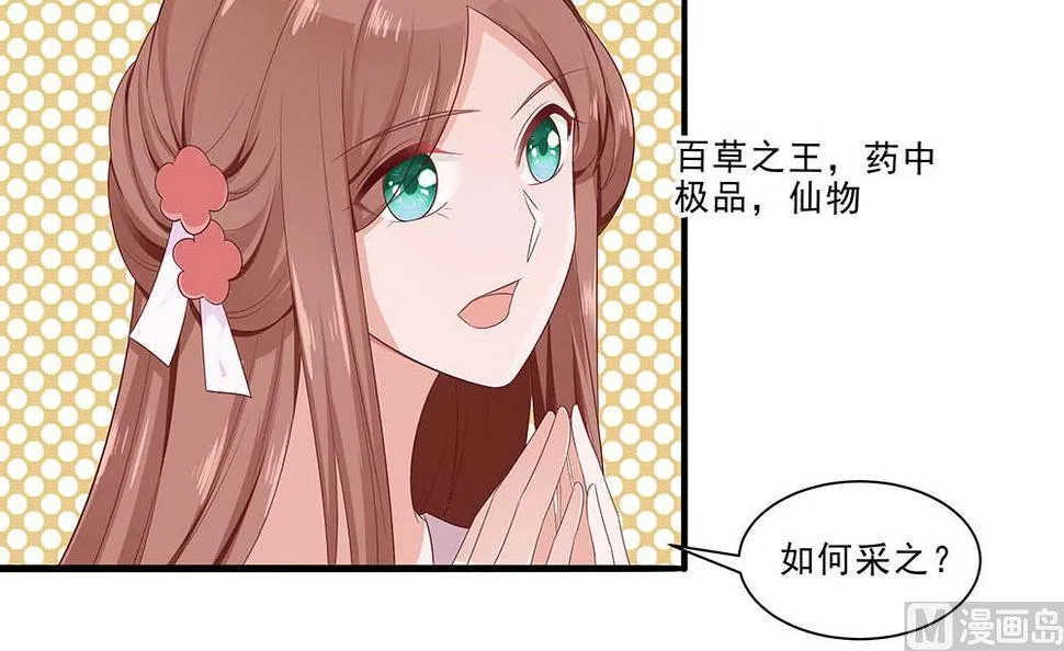 第47话 美景美色 第16页