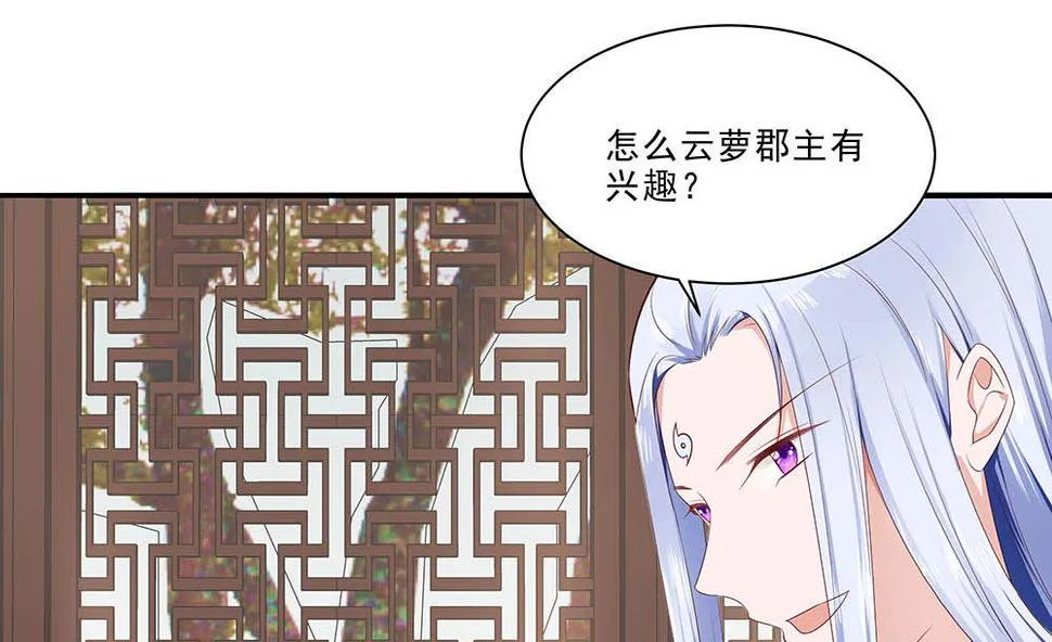 第47话 美景美色 第17页
