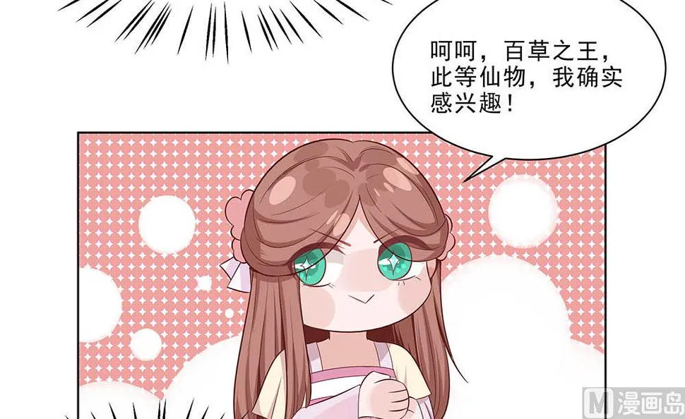第47话 美景美色 第19页