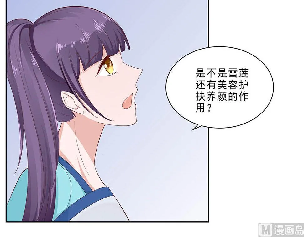 第47话 美景美色 第22页