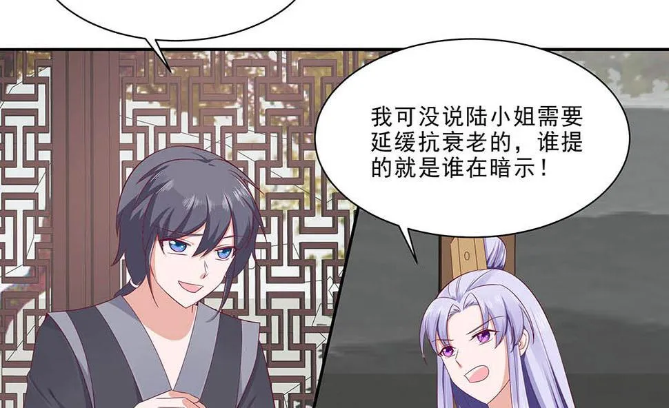 第47话 美景美色 第26页