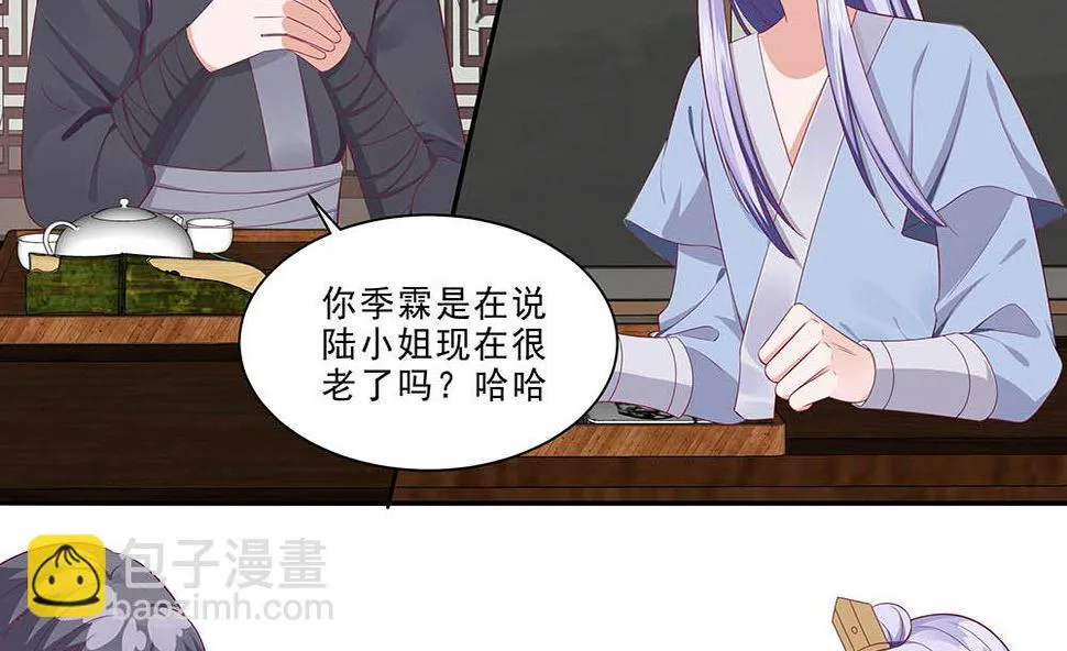 第47话 美景美色 第27页