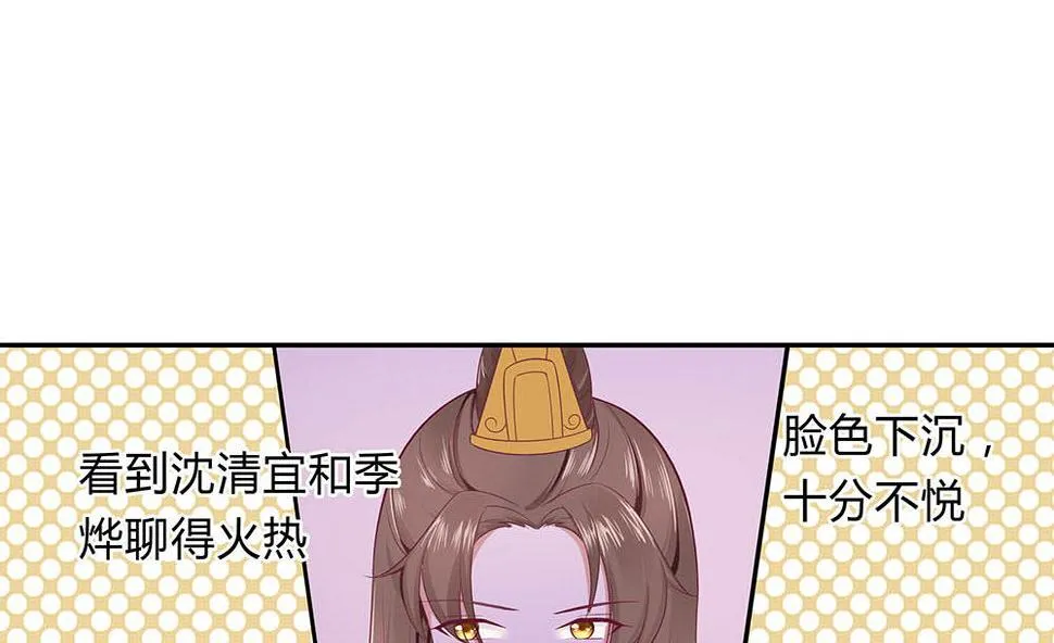 第47话 美景美色 第29页