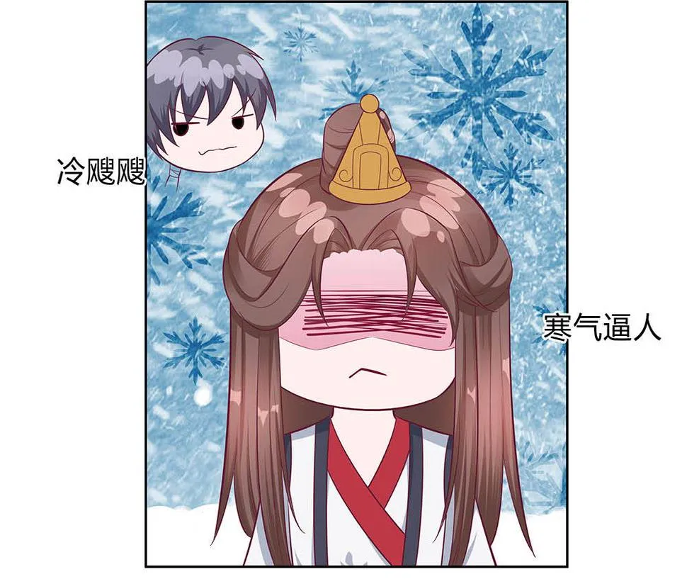 第47话 美景美色 第32页