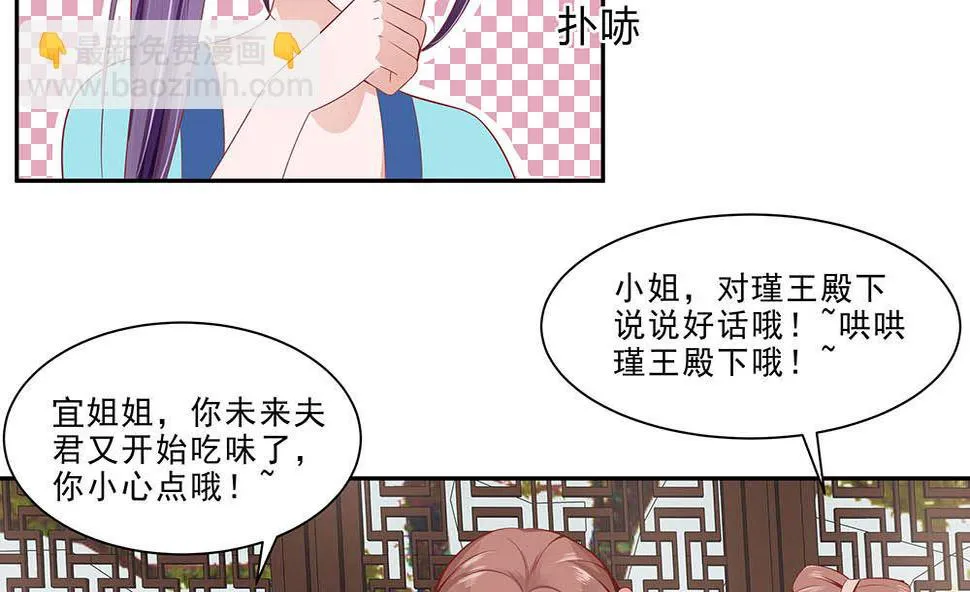 第47话 美景美色 第36页