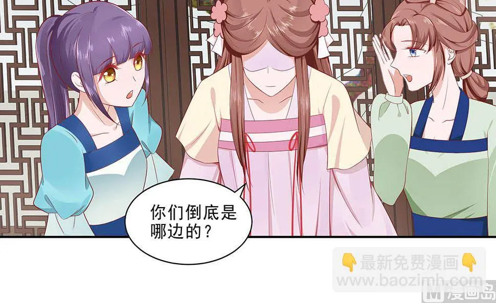 第47话 美景美色 第37页