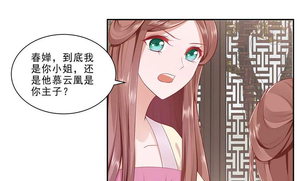 第47话 美景美色 第38页