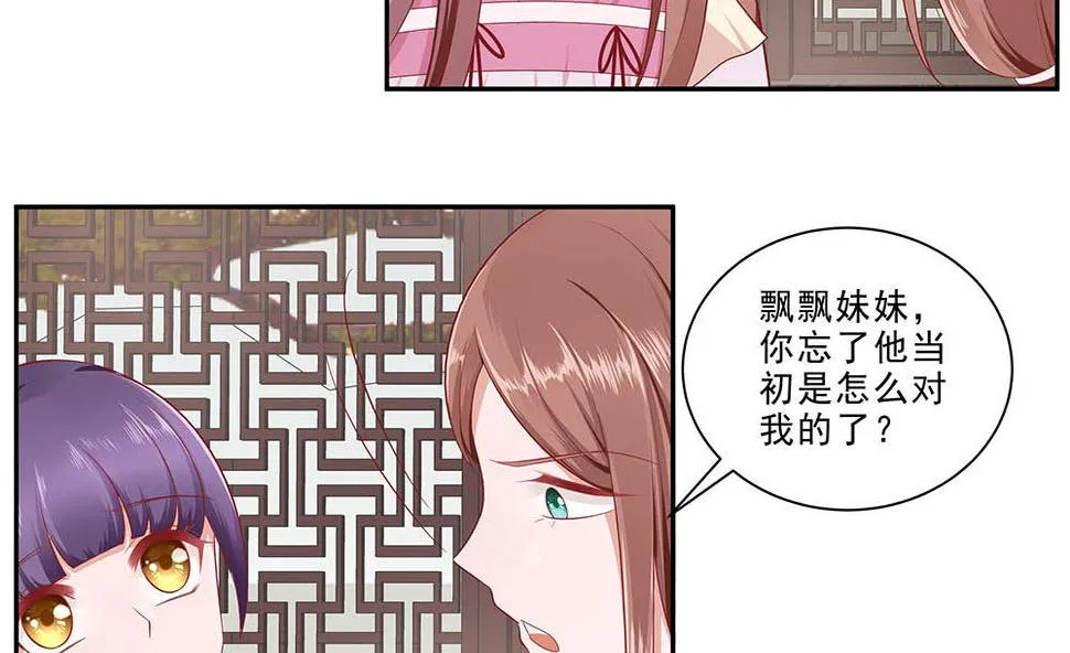 第47话 美景美色 第39页
