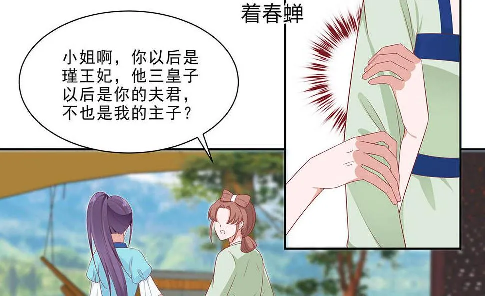 第47话 美景美色 第42页