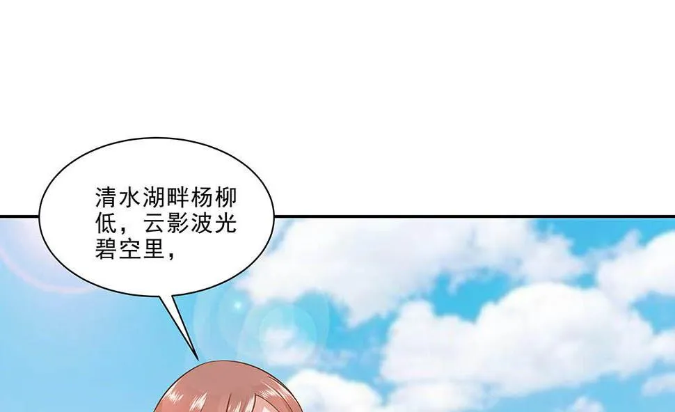 第47话 美景美色 第47页