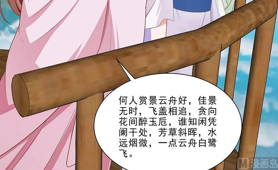 第47话 美景美色 第49页