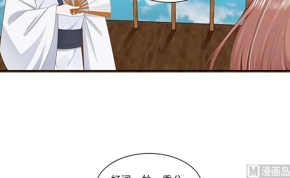 第47话 美景美色 第52页
