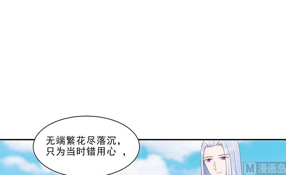 第47话 美景美色 第55页