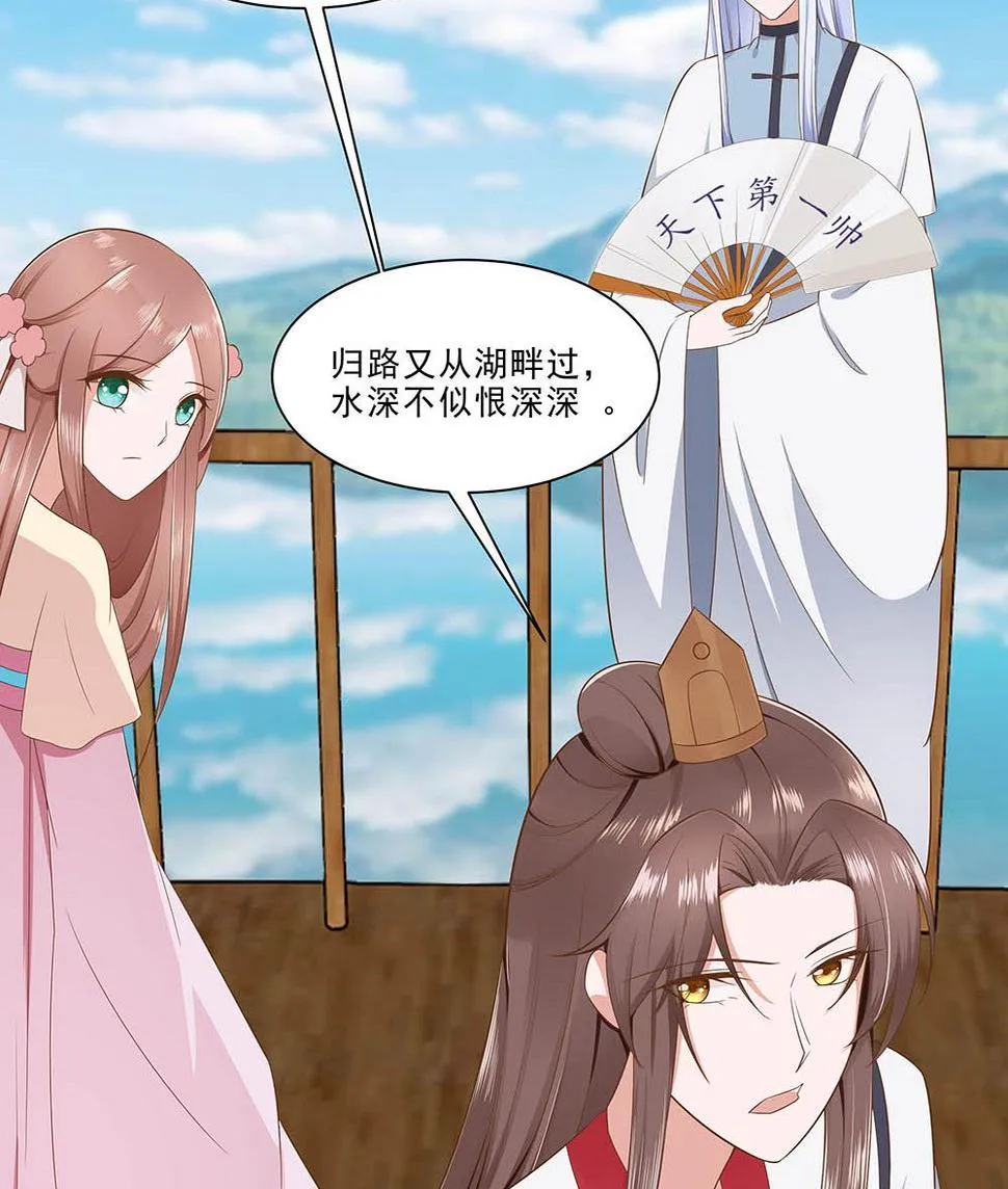 第47话 美景美色 第56页