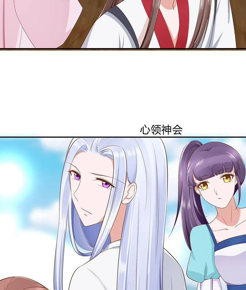 第47话 美景美色 第57页