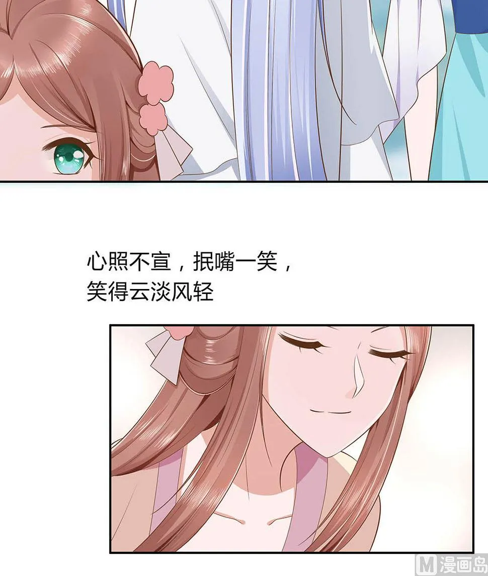 第47话 美景美色 第58页