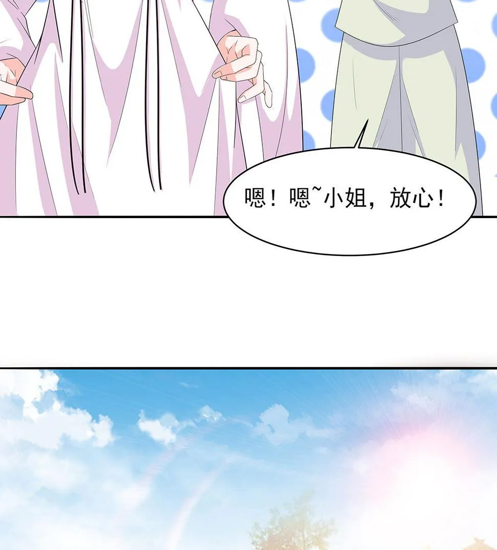 第46话 湖色春光 第2页