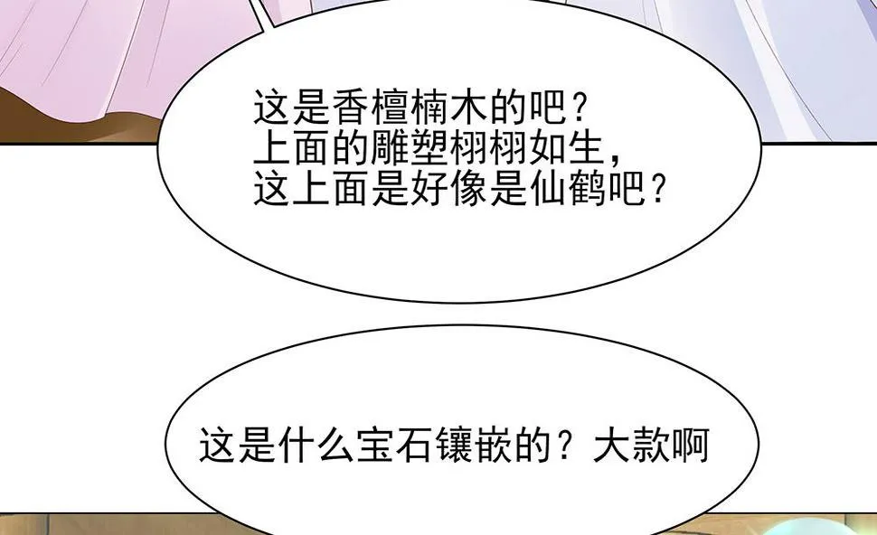 第46话 湖色春光 第8页