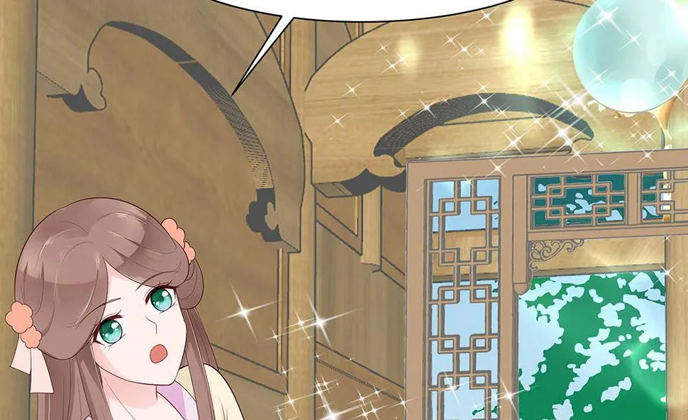 第46话 湖色春光 第9页