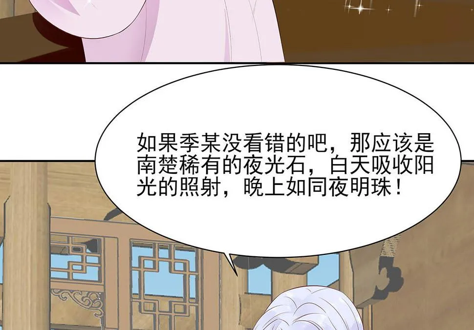 第46话 湖色春光 第11页