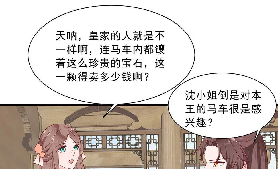 第46话 湖色春光 第14页