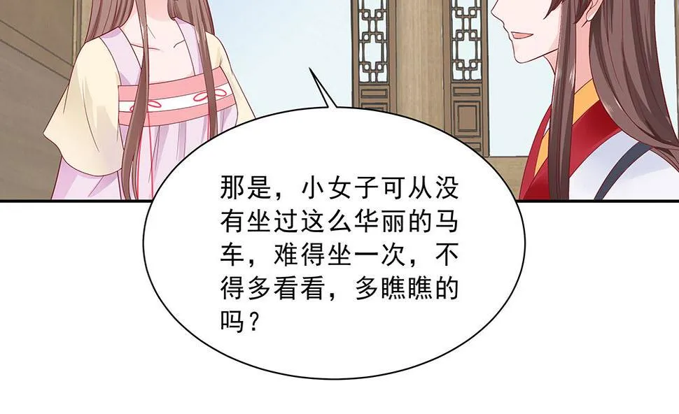 第46话 湖色春光 第15页