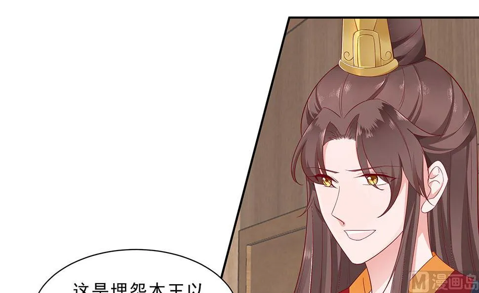 第46话 湖色春光 第16页