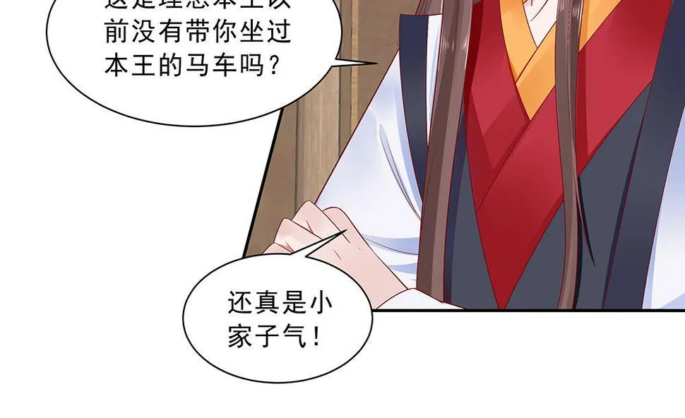 第46话 湖色春光 第17页