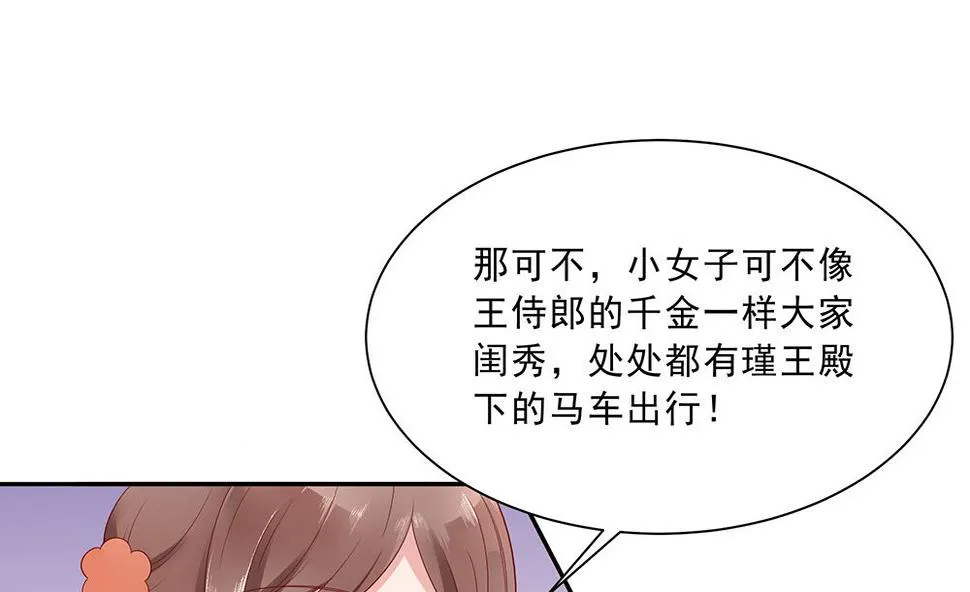 第46话 湖色春光 第18页