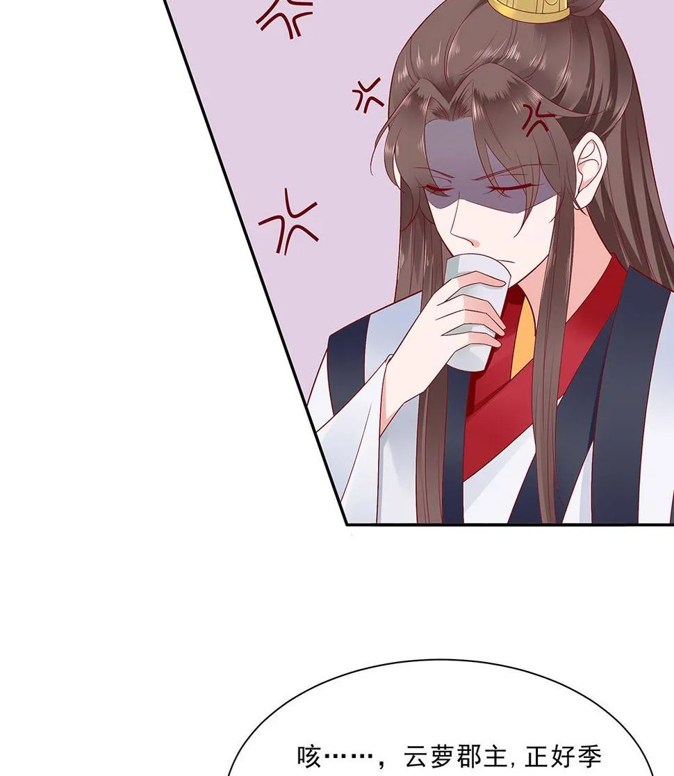 第46话 湖色春光 第20页