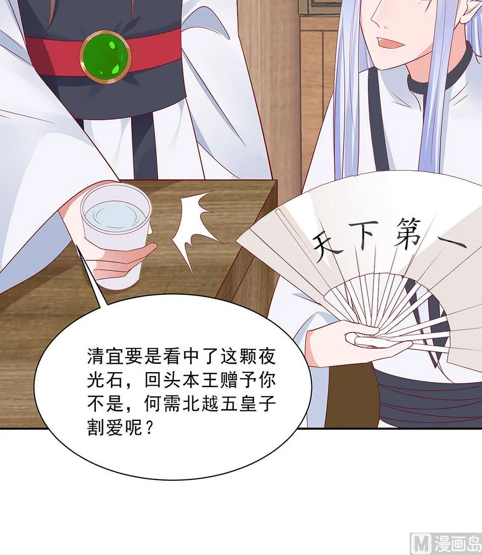 第46话 湖色春光 第22页