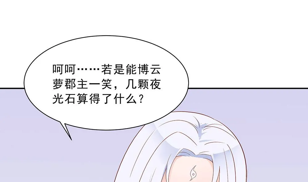 第46话 湖色春光 第23页