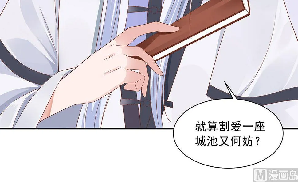 第46话 湖色春光 第25页