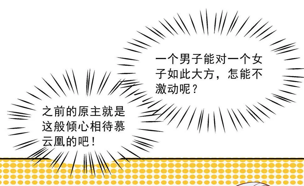 第46话 湖色春光 第26页