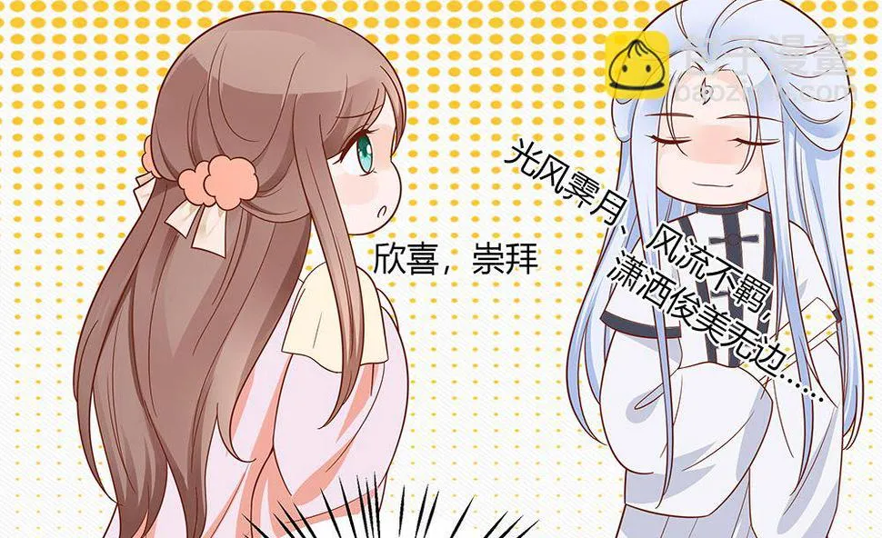 第46话 湖色春光 第27页