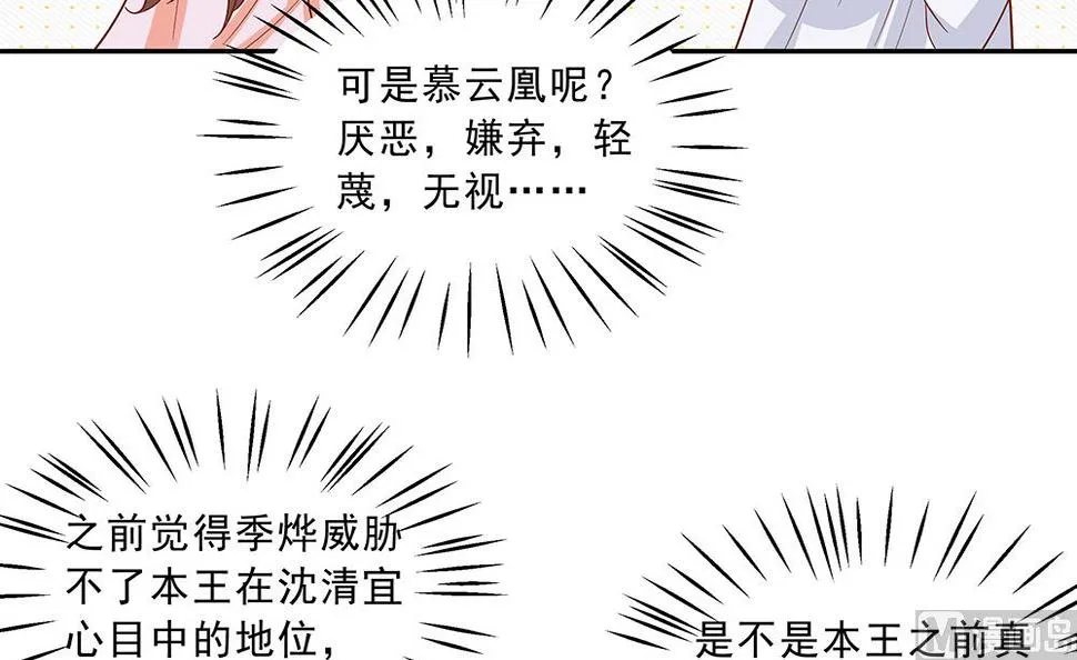 第46话 湖色春光 第28页