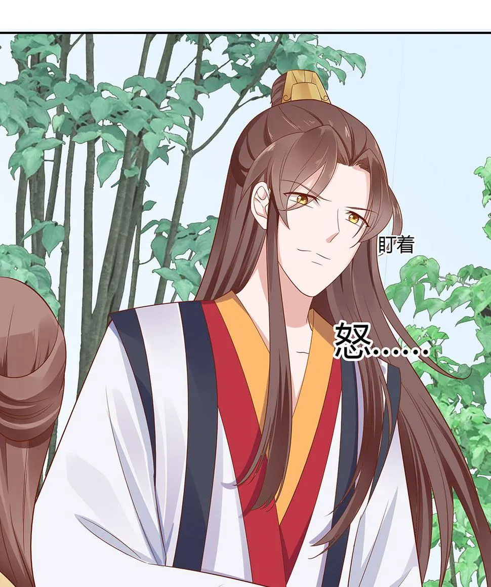 第46话 湖色春光 第33页