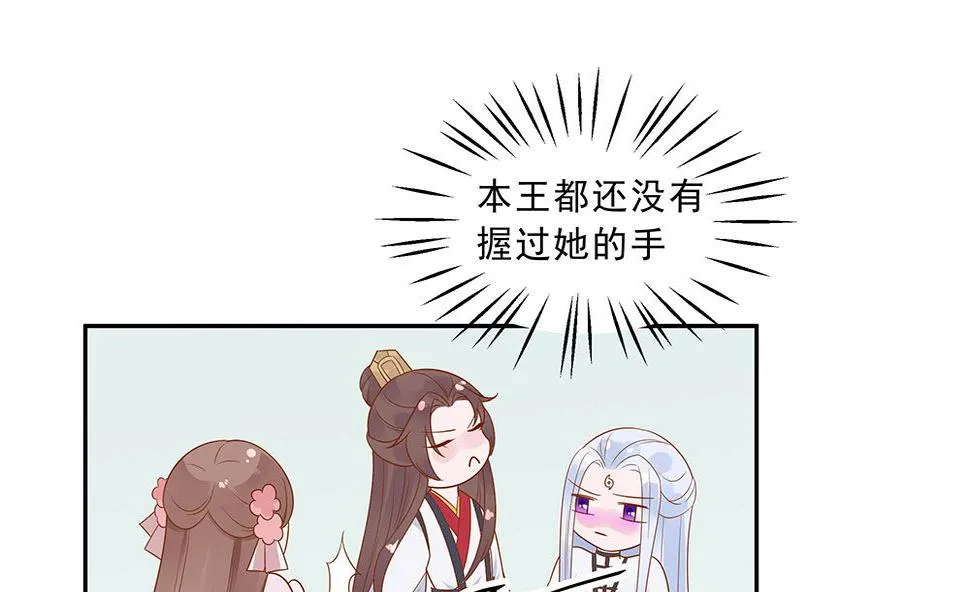 第46话 湖色春光 第35页